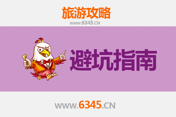 德州齐河旅游全攻略：资深博主亲授几大忠告与须知