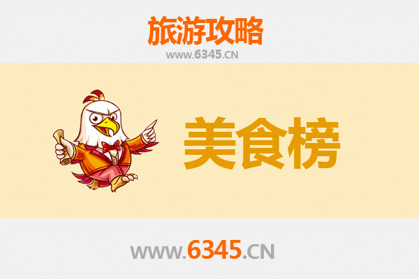 德州齐河美食排行榜前十名：舌尖上的鲁西风情